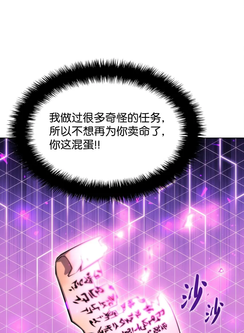108 新的生机 第81页