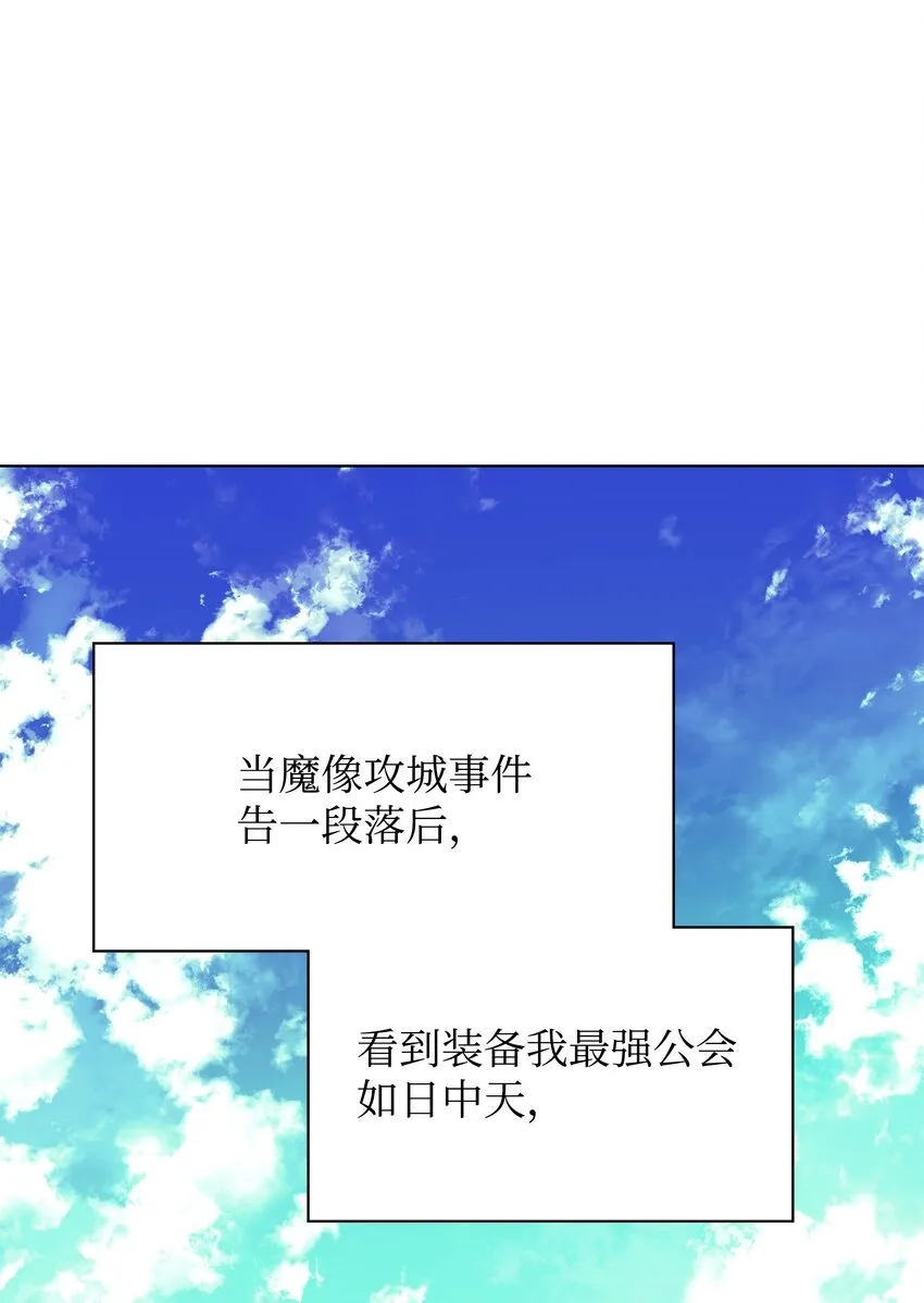 108 新的生机 第83页