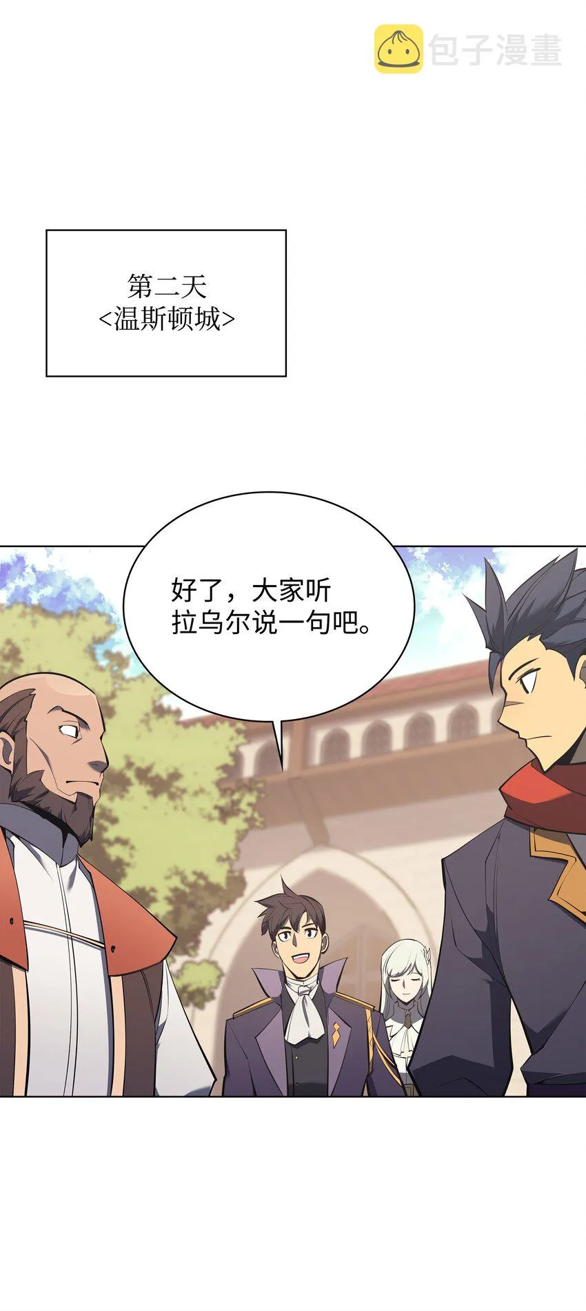 108 新的生机 第86页