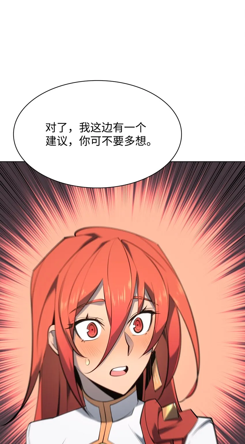 108 新的生机 第90页