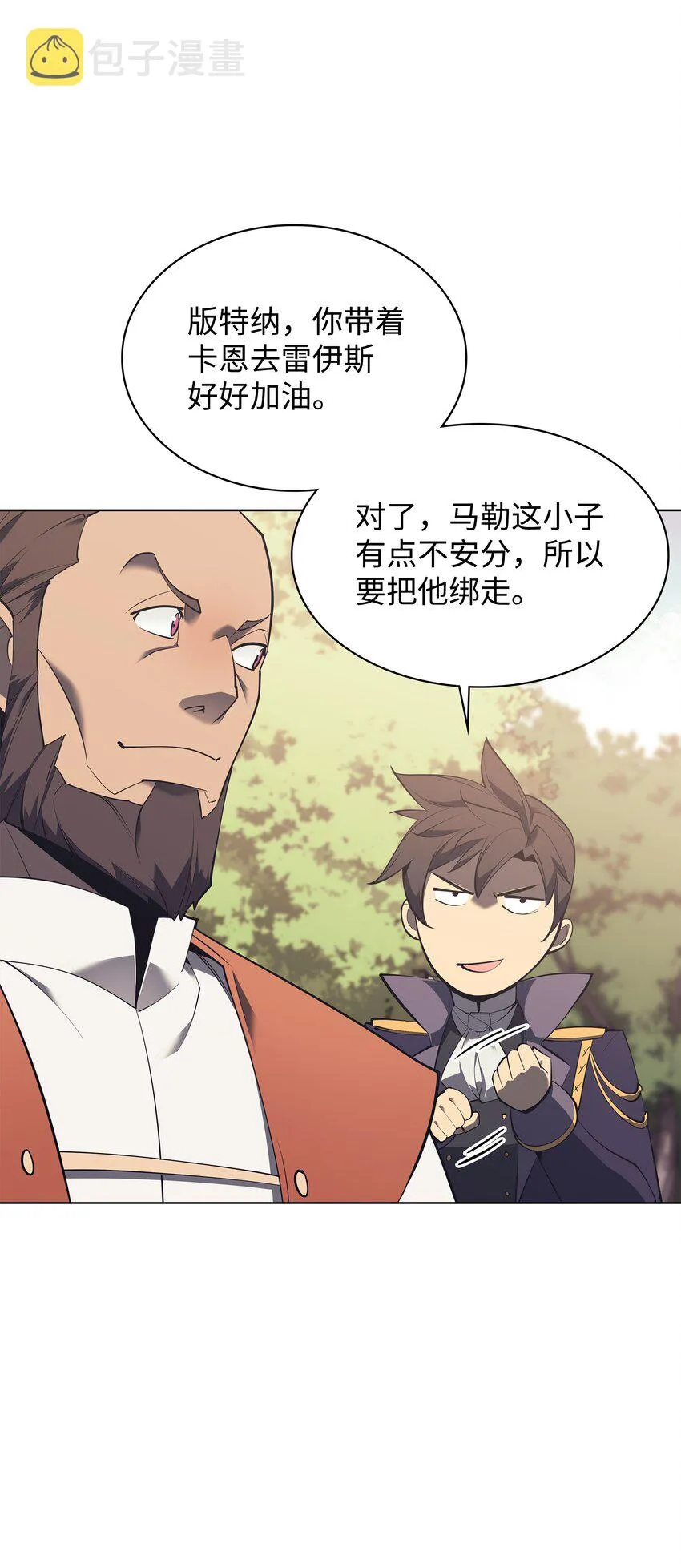 108 新的生机 第96页
