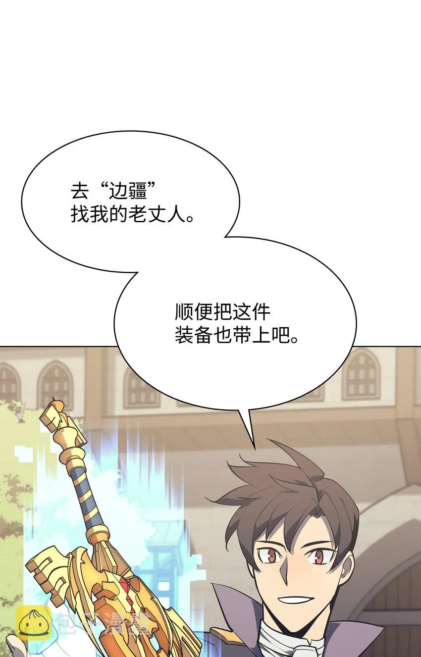 108 新的生机 第98页