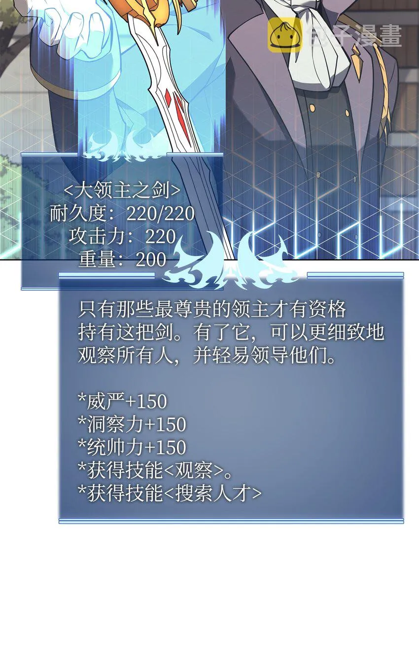 108 新的生机 第99页