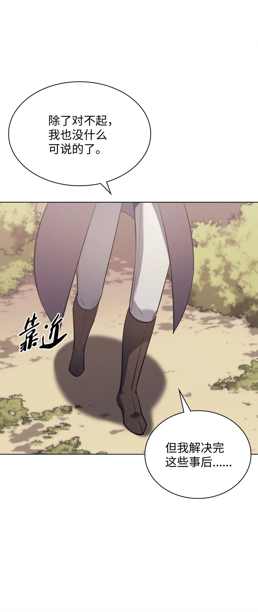 108 新的生机 第105页