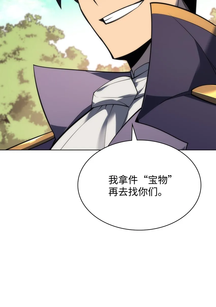 108 新的生机 第112页