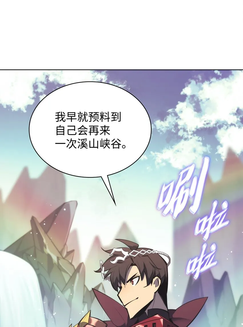 108 新的生机 第117页