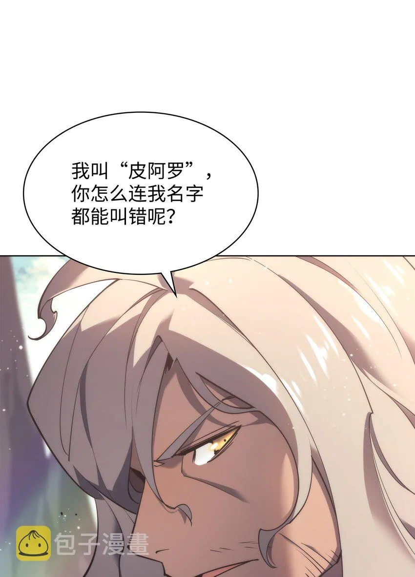 108 新的生机 第121页