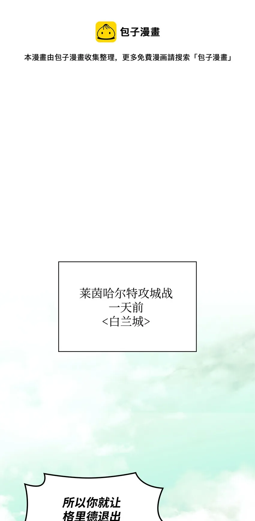 107 出征仪式 第1页