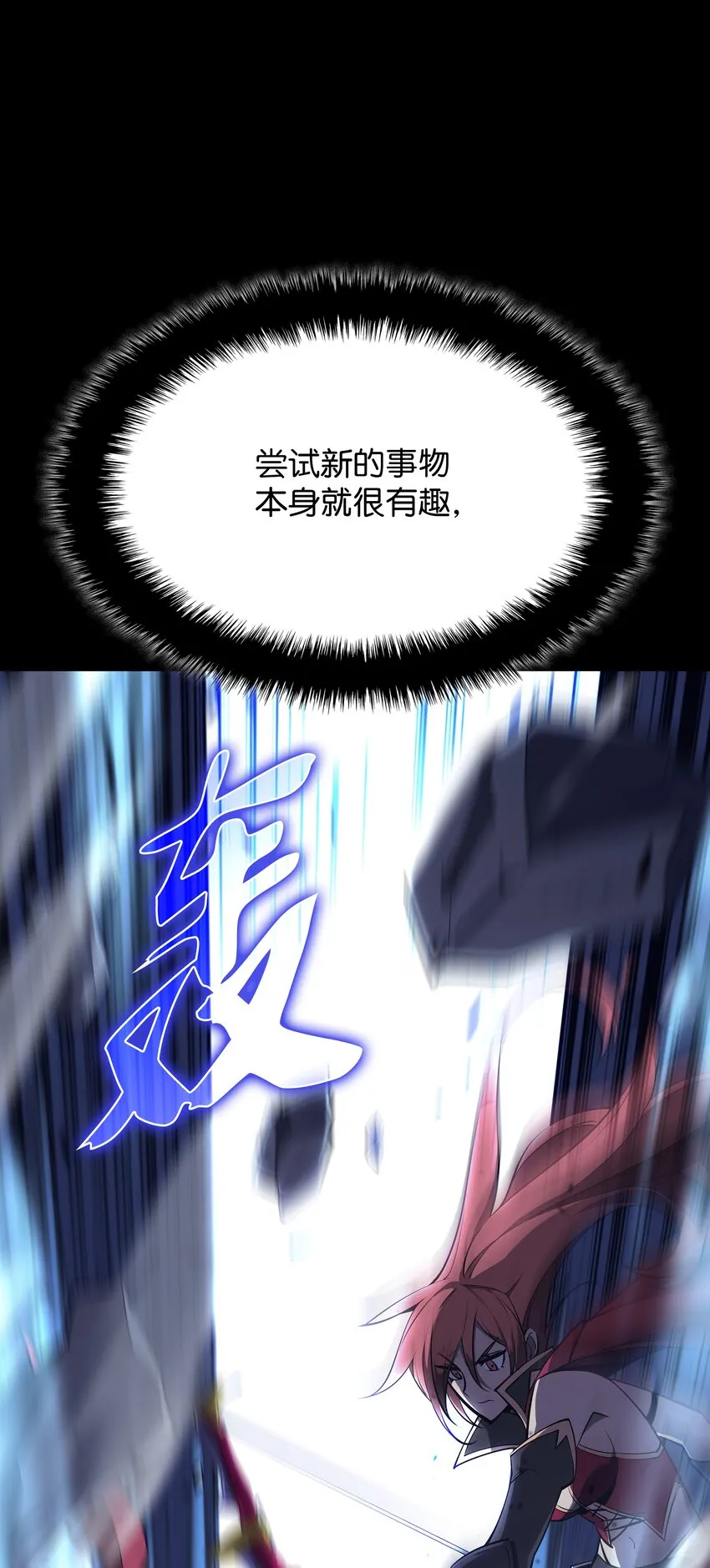 107 出征仪式 第14页