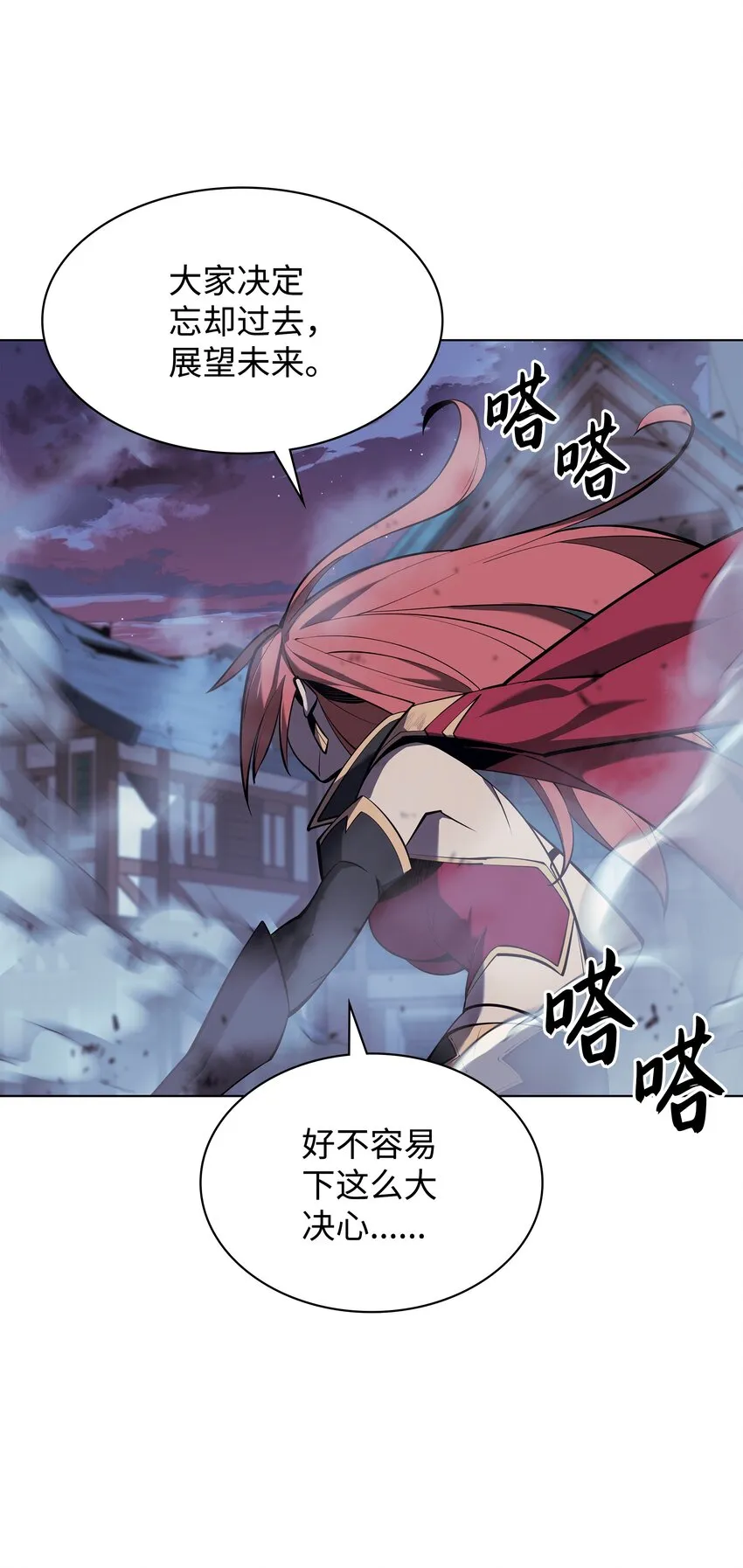 107 出征仪式 第16页