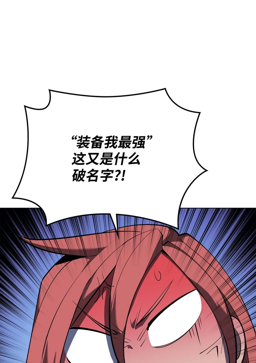 107 出征仪式 第17页
