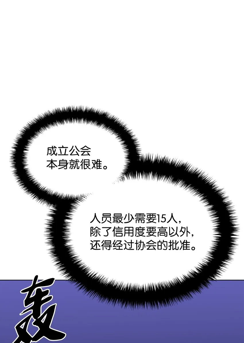 107 出征仪式 第19页
