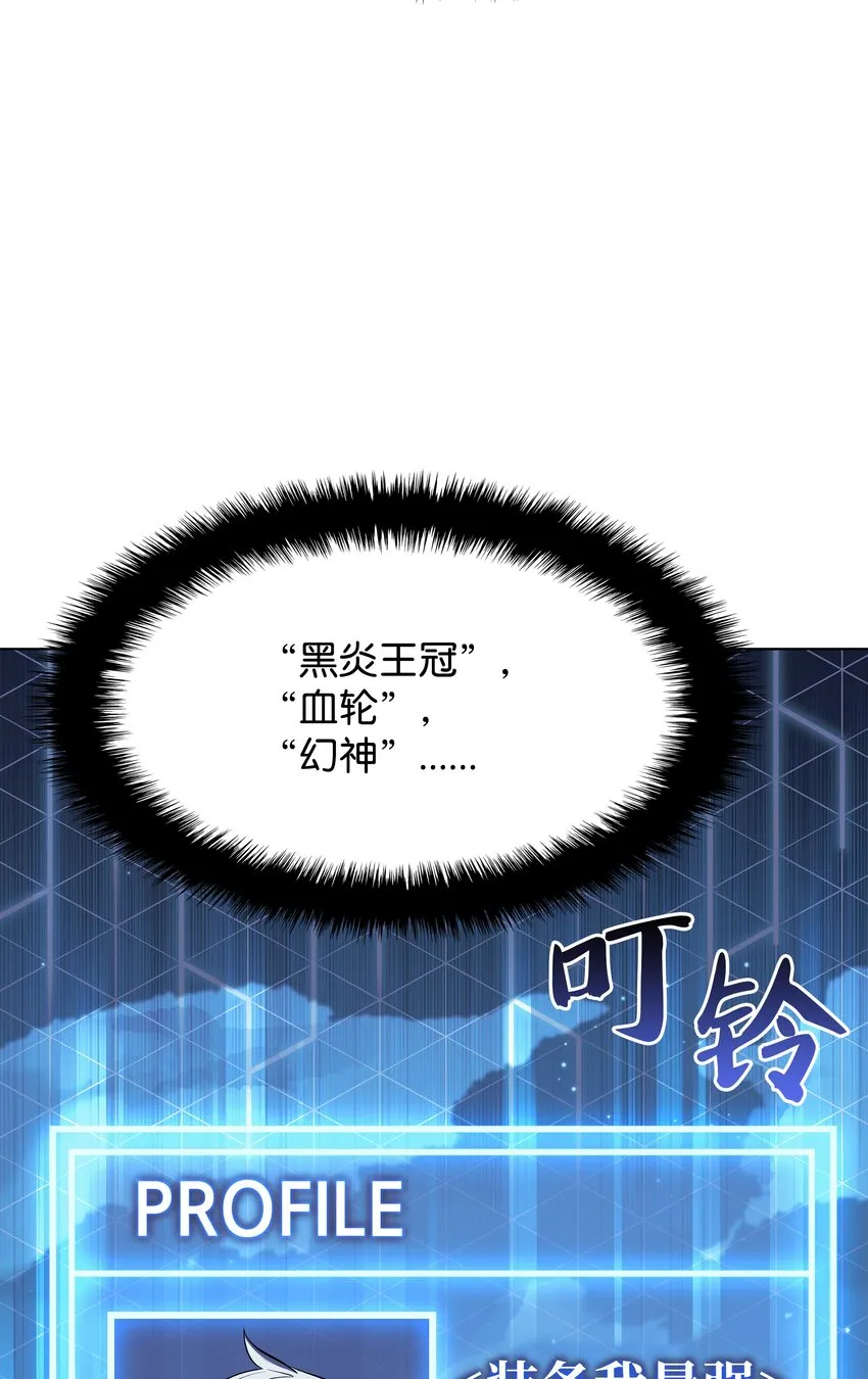 107 出征仪式 第21页