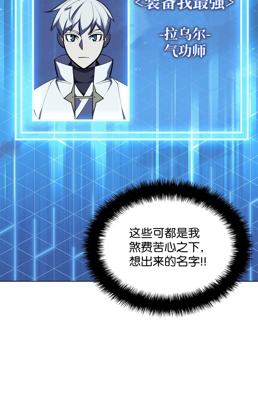 107 出征仪式 第22页