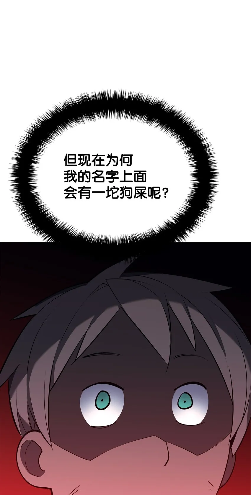 107 出征仪式 第23页