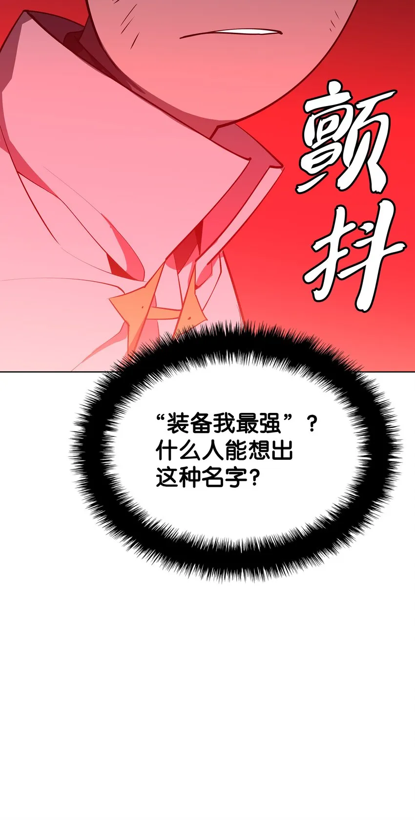 107 出征仪式 第24页