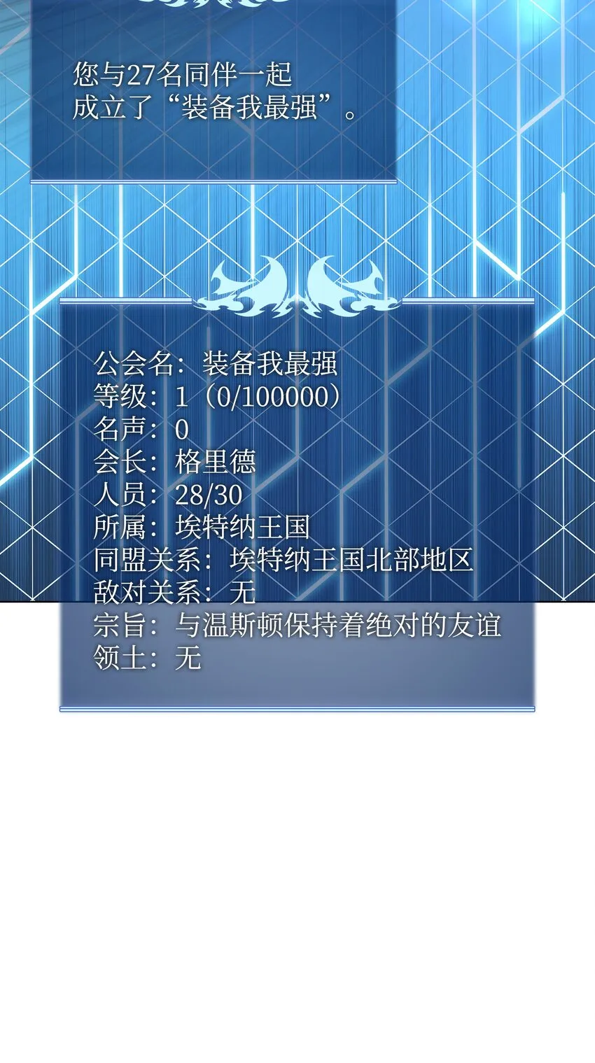 107 出征仪式 第27页
