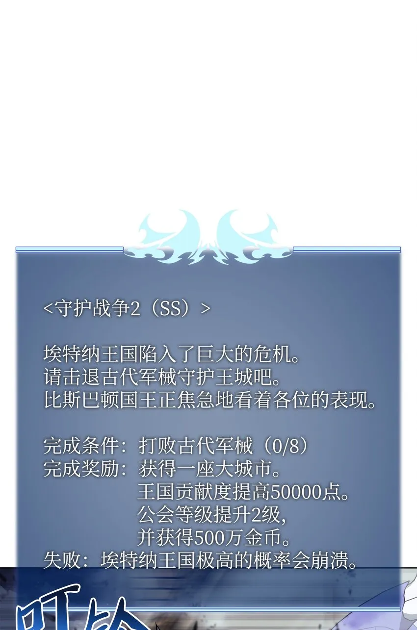 107 出征仪式 第29页