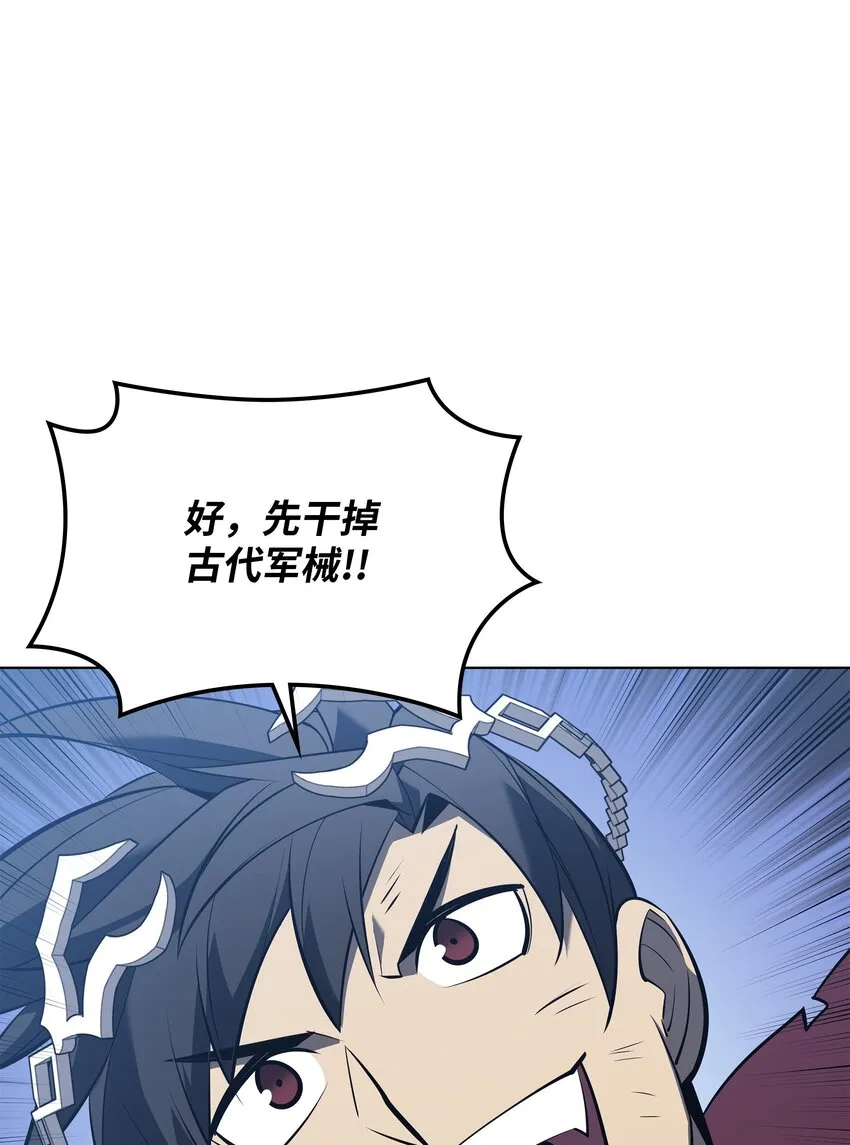 107 出征仪式 第32页
