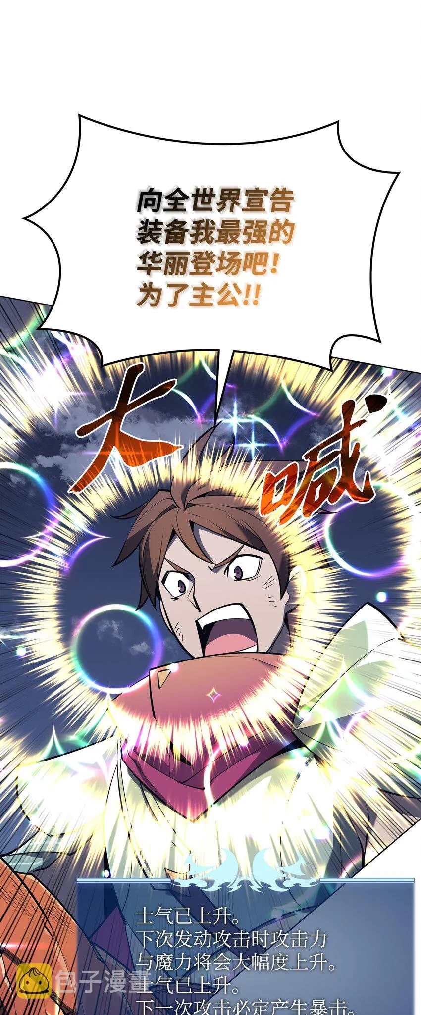 107 出征仪式 第34页