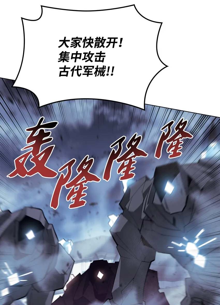 107 出征仪式 第37页