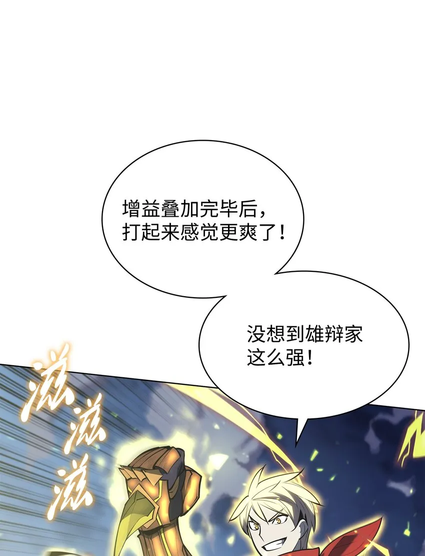 107 出征仪式 第41页
