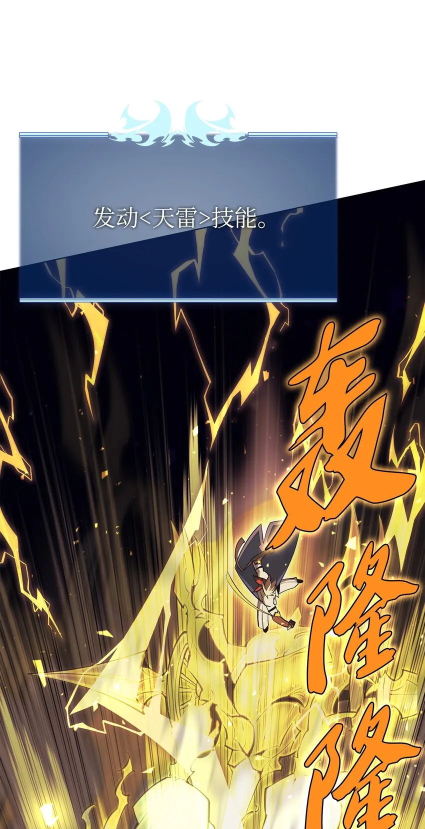 107 出征仪式 第43页