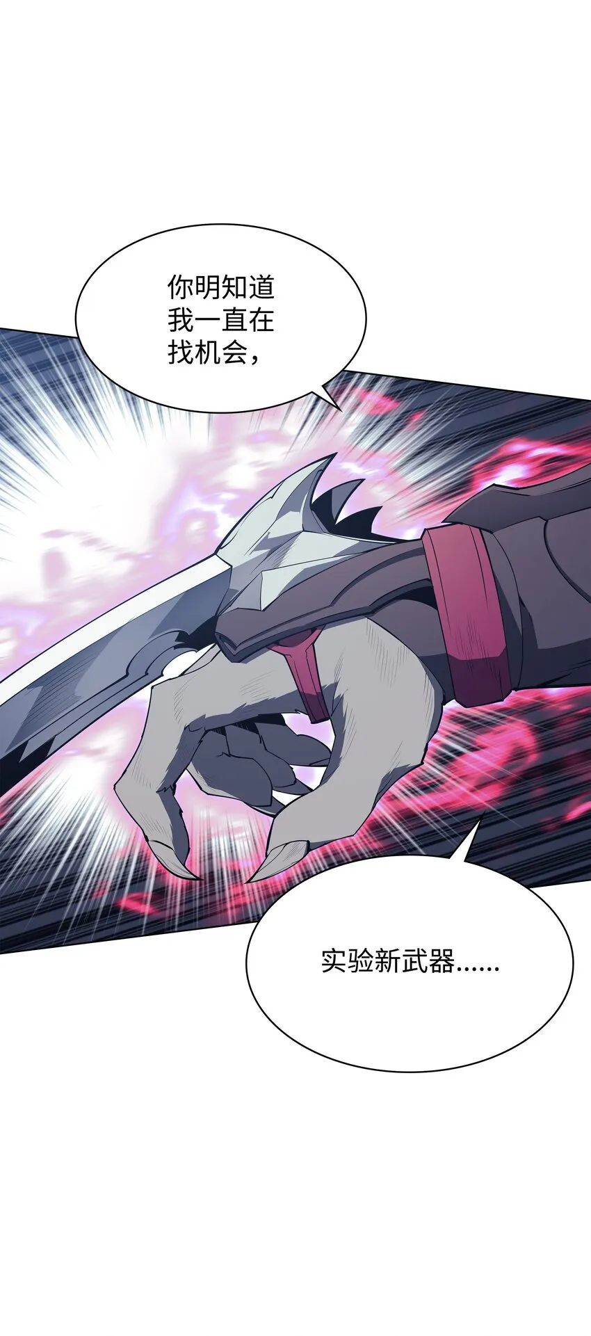 107 出征仪式 第45页