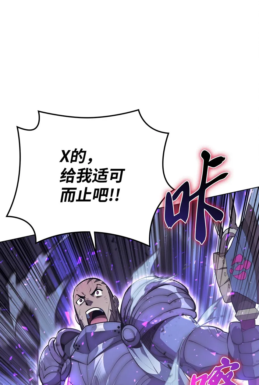 107 出征仪式 第50页