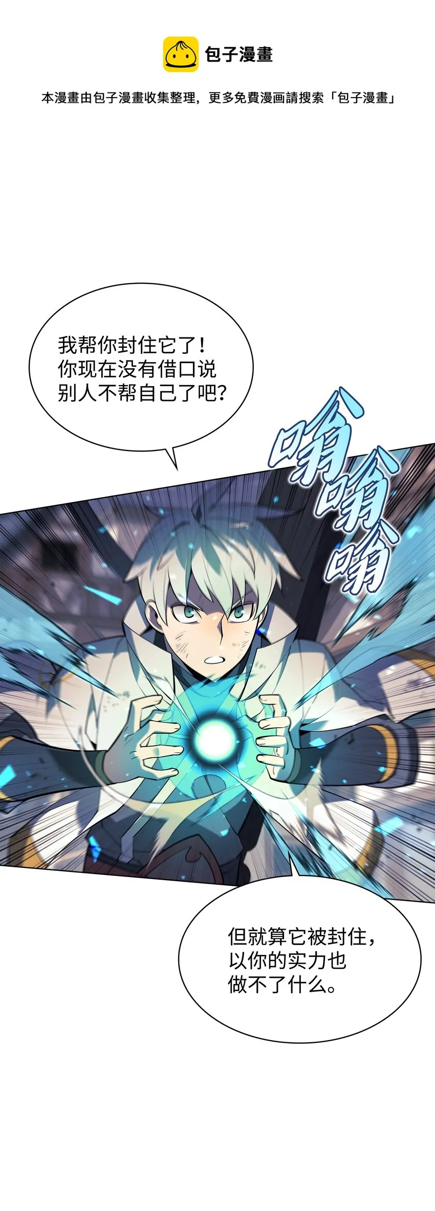 107 出征仪式 第61页