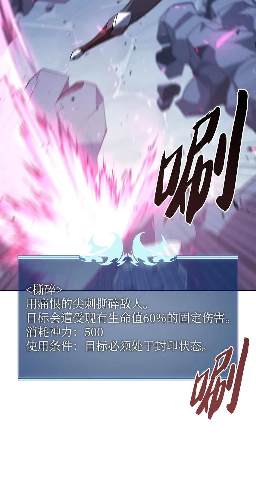 107 出征仪式 第63页
