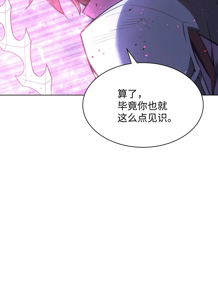 107 出征仪式 第66页