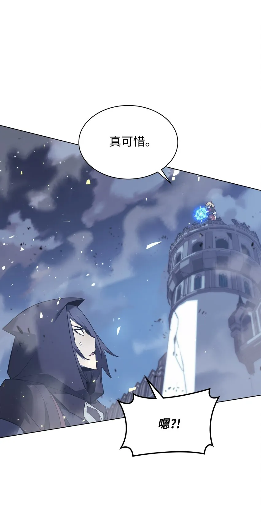 107 出征仪式 第73页