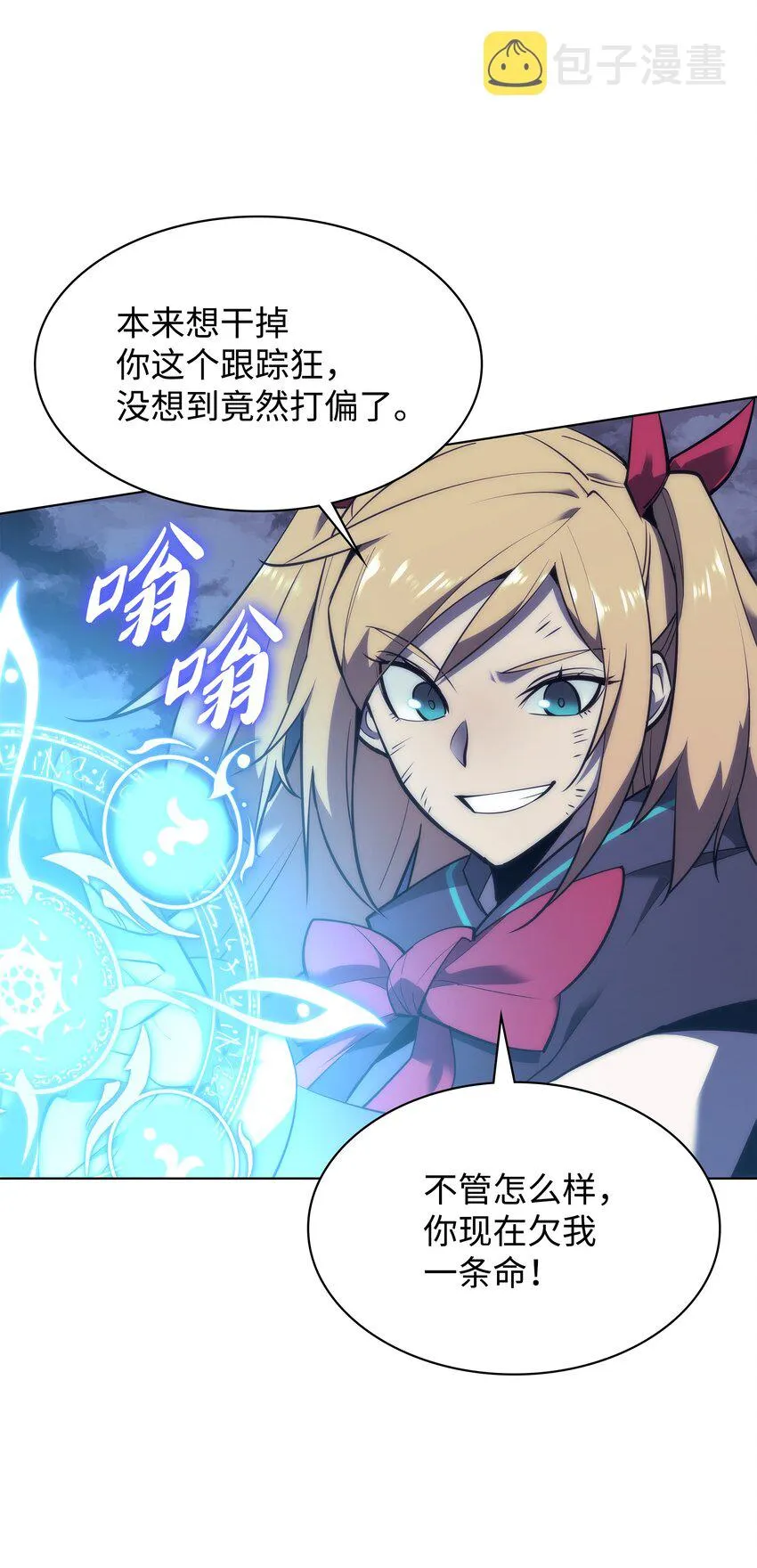 107 出征仪式 第74页