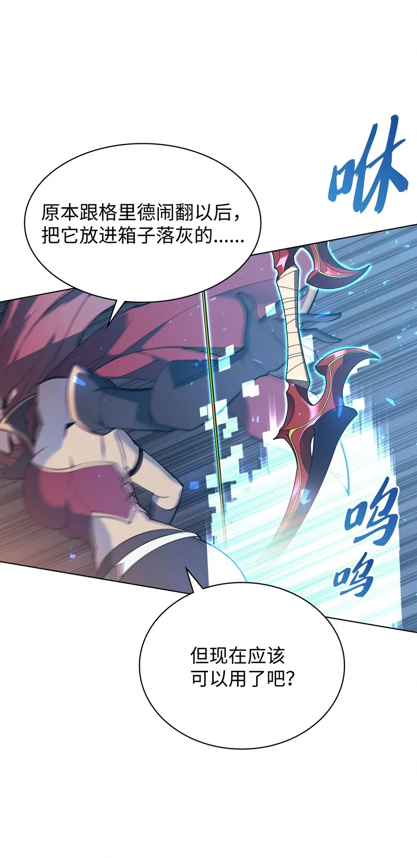107 出征仪式 第79页