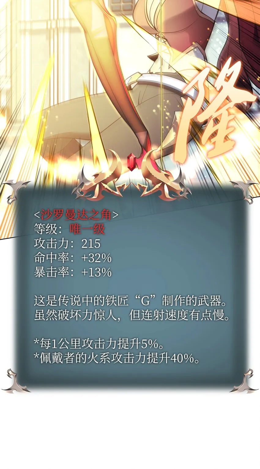 107 出征仪式 第81页