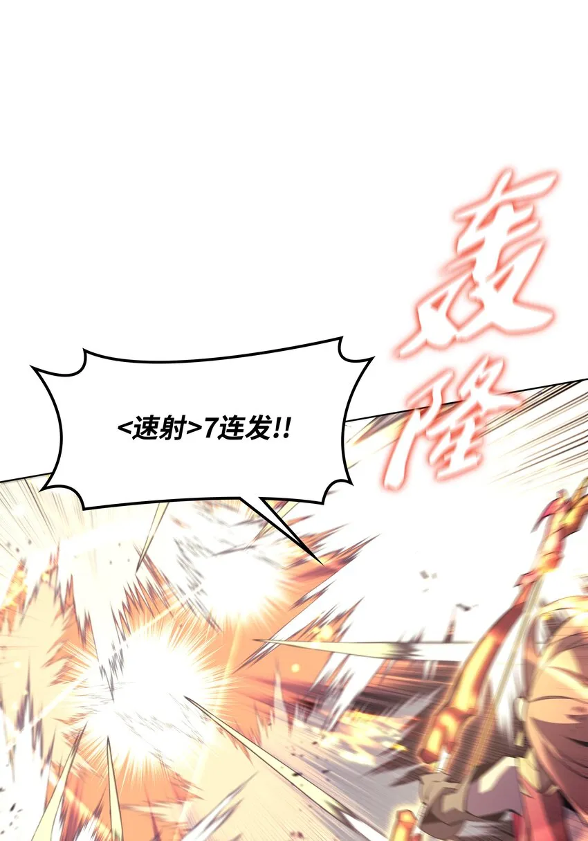 107 出征仪式 第82页