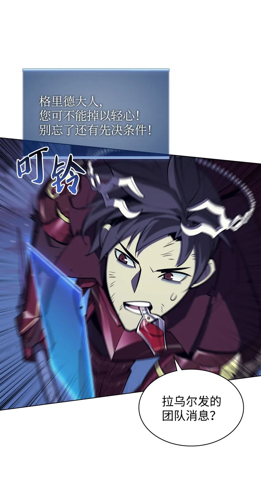 107 出征仪式 第86页