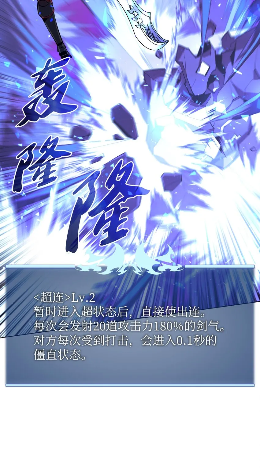 107 出征仪式 第91页