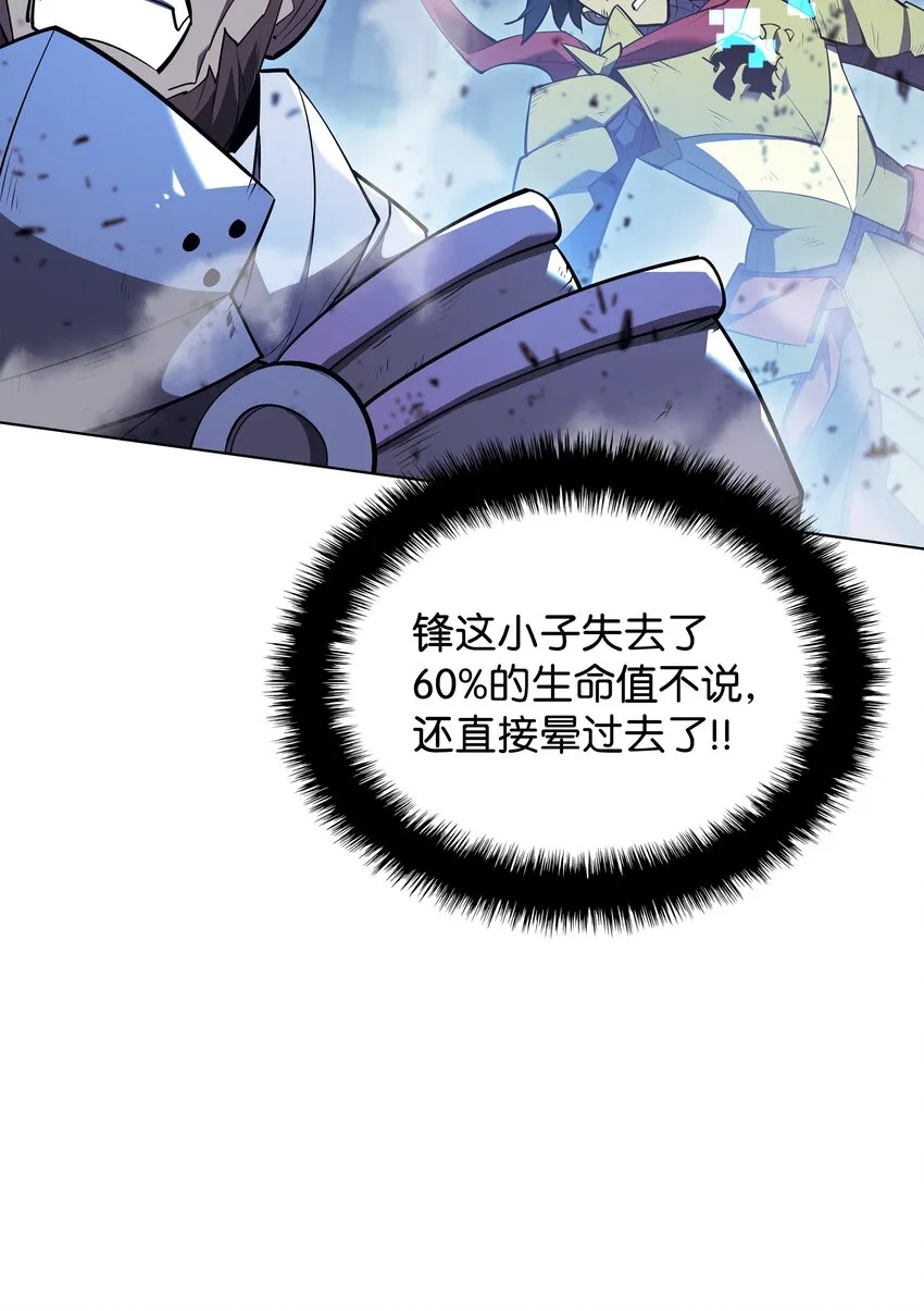 107 出征仪式 第110页