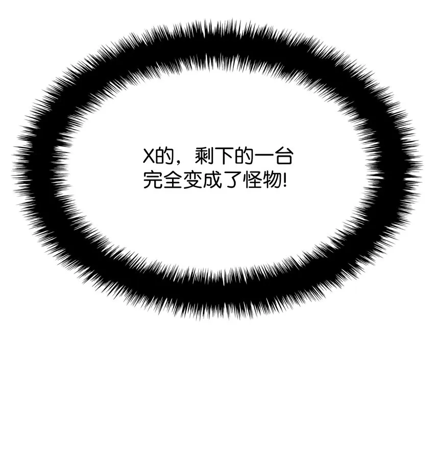 107 出征仪式 第116页