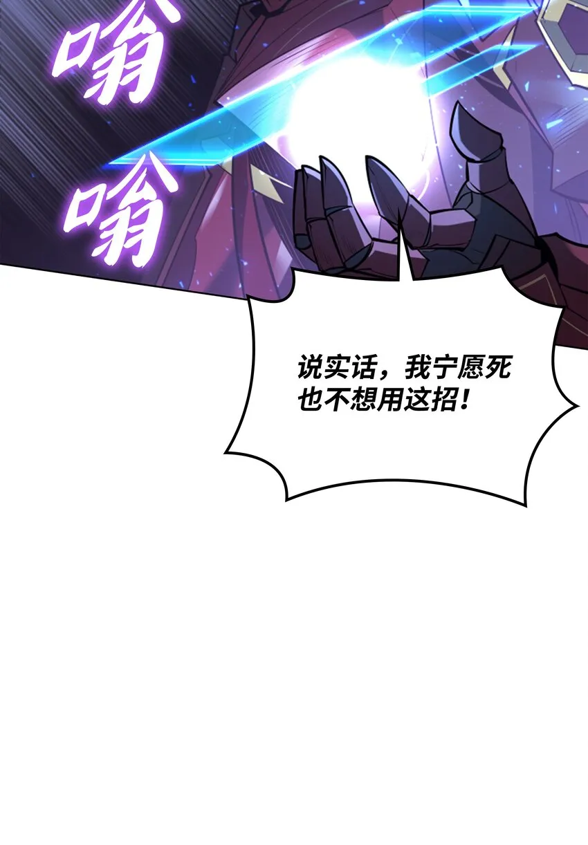 107 出征仪式 第122页