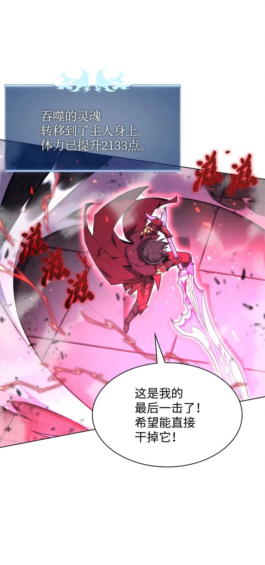 107 出征仪式 第130页