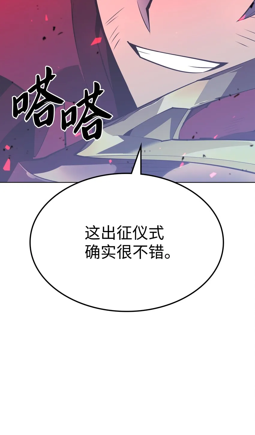 107 出征仪式 第135页