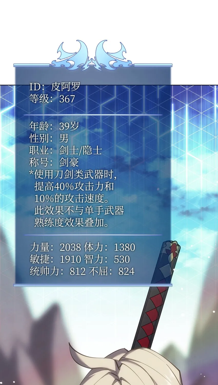109 剑豪 第3页