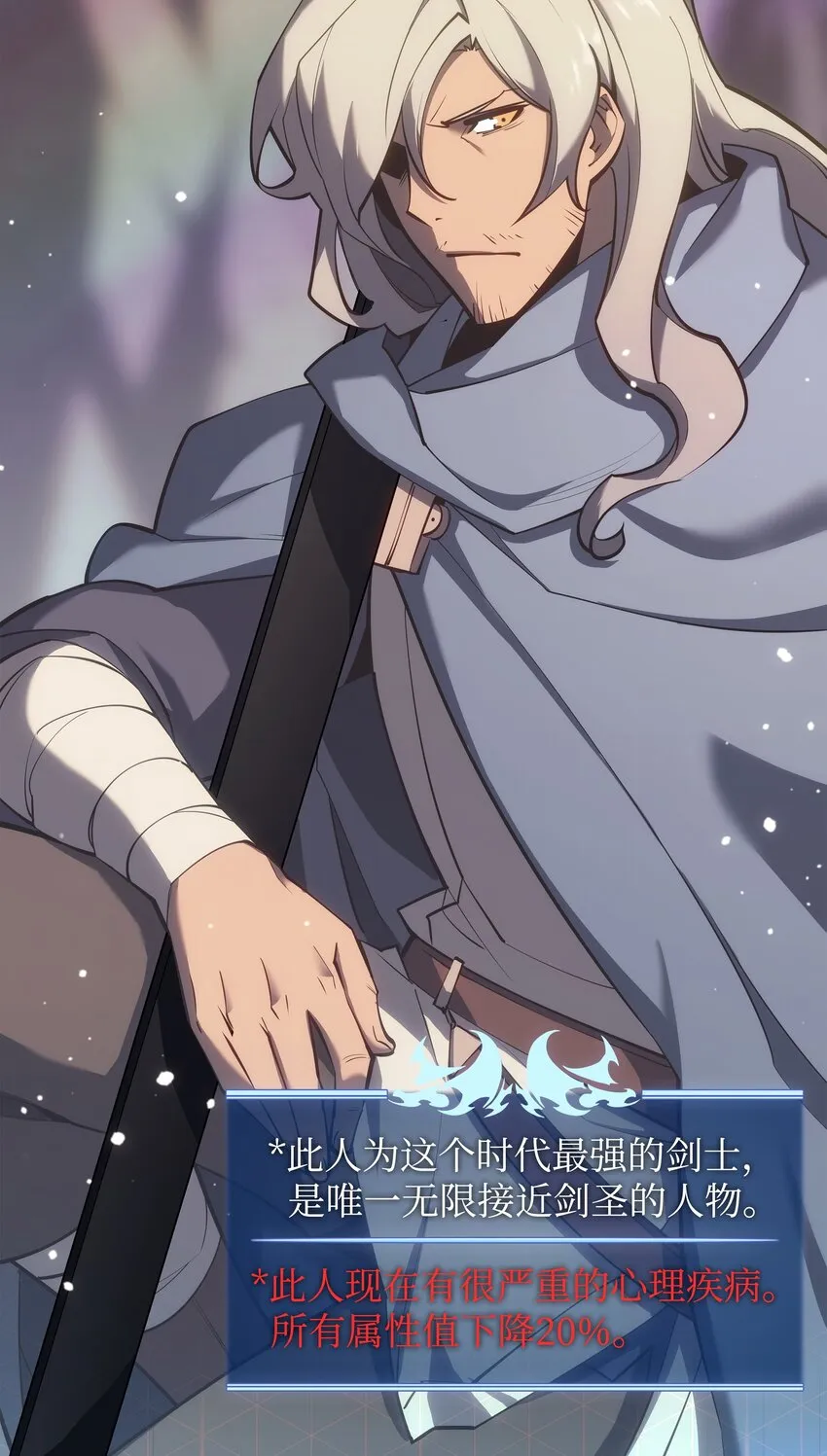 109 剑豪 第4页