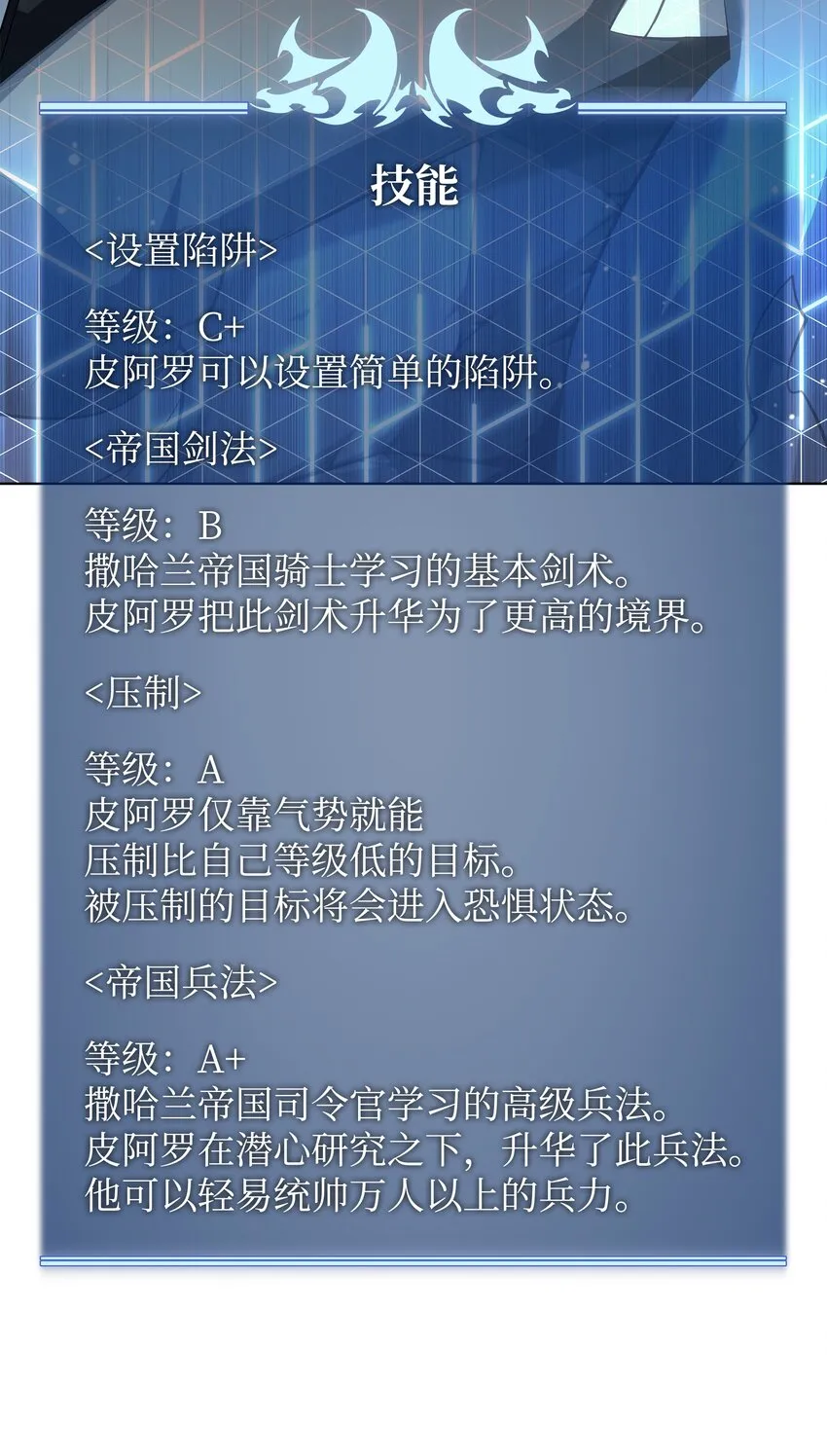 109 剑豪 第5页