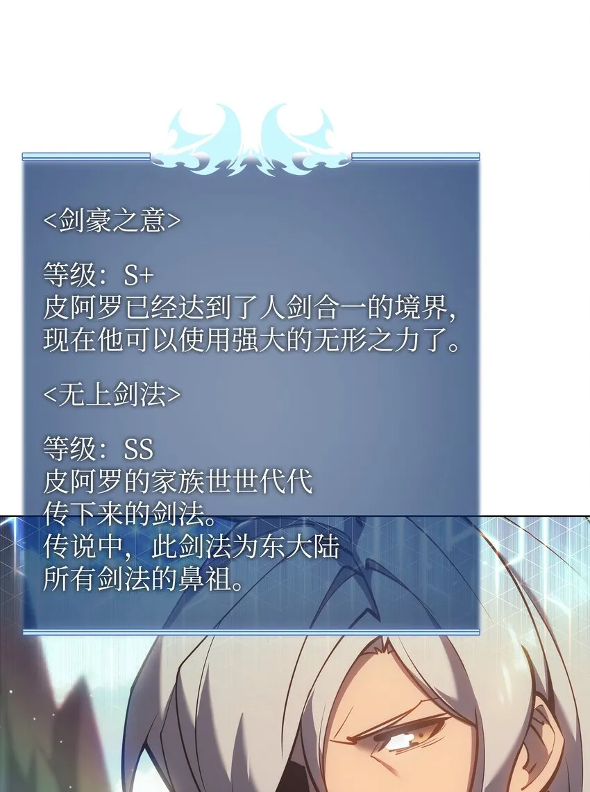 109 剑豪 第6页