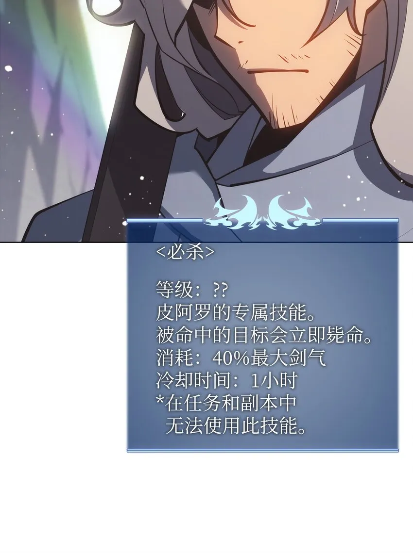 109 剑豪 第7页