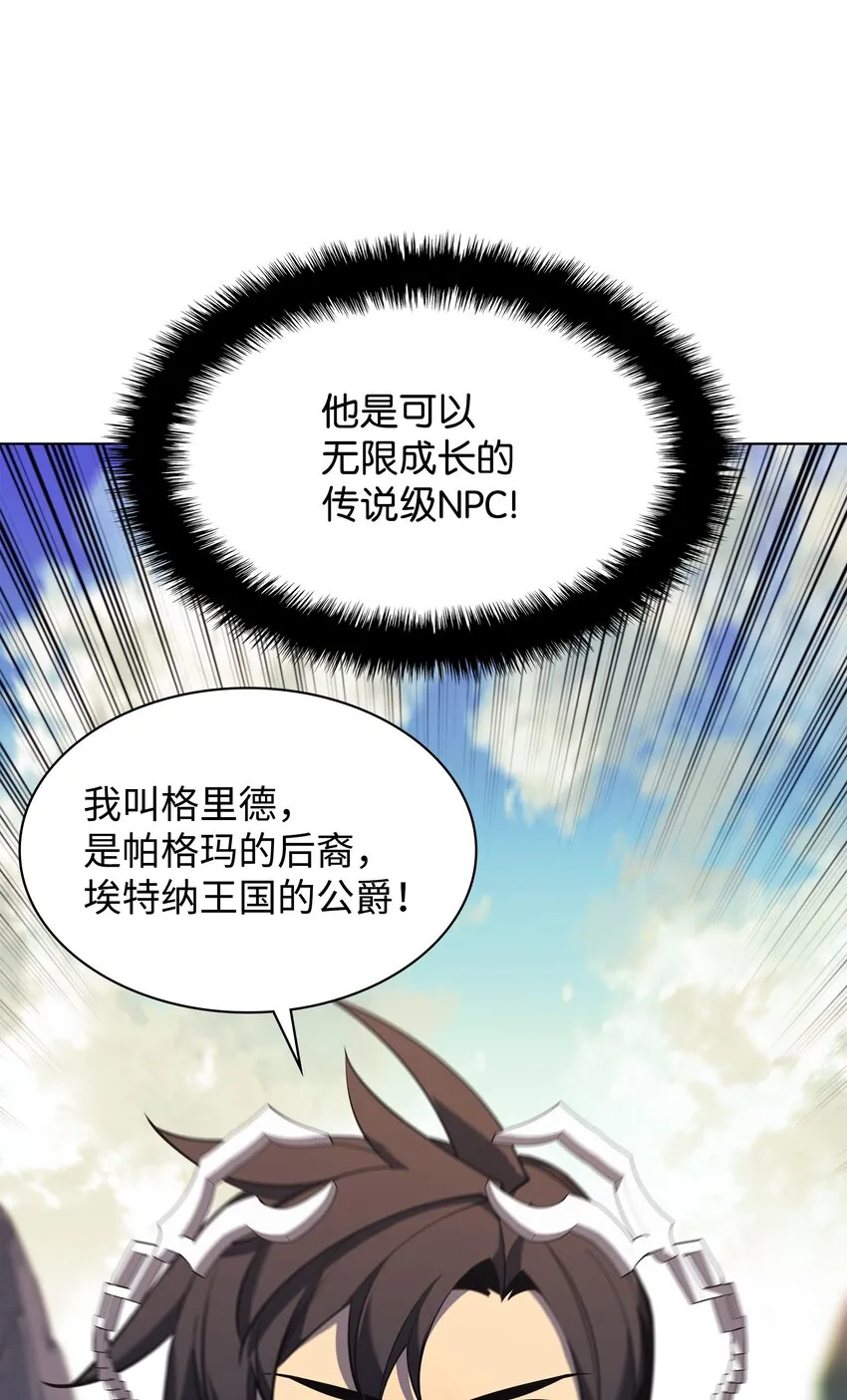 109 剑豪 第11页